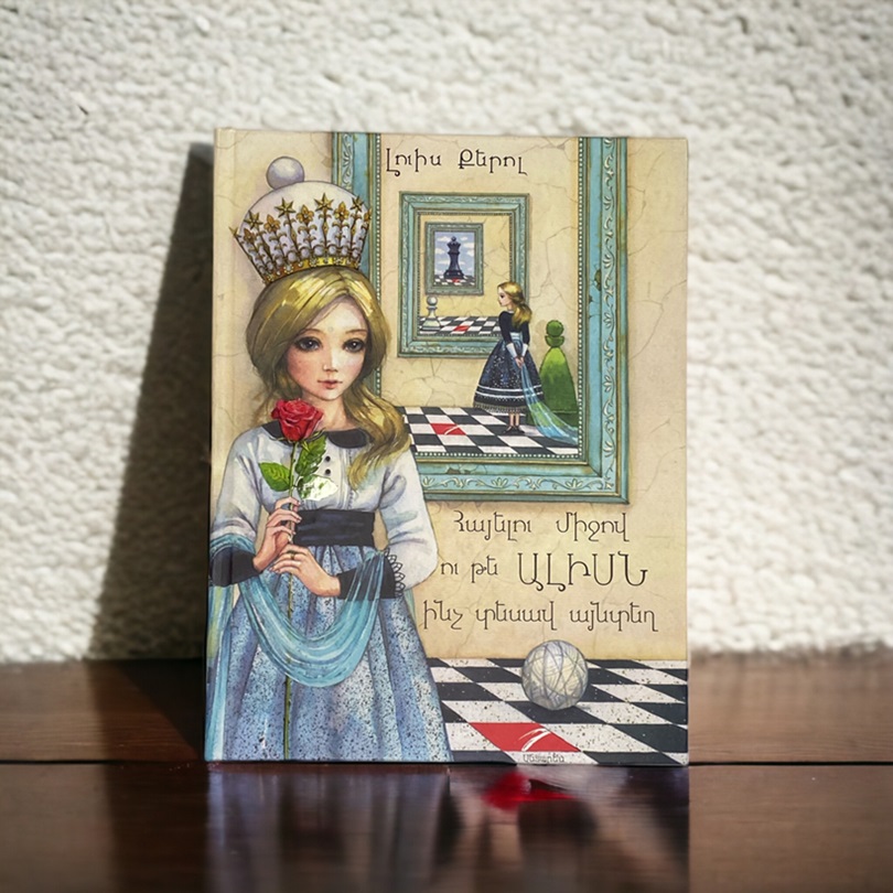 img-Հայելու միջով ու թե Ալիսն ինչ տեսավ այնտեղ