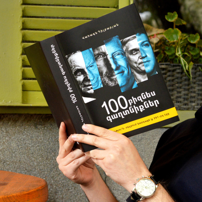 img-Գիրք - 100 բիզնես գաղտնիքներ