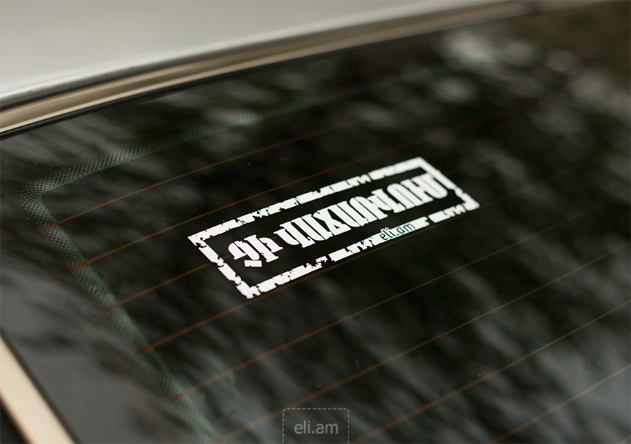 img-«Չի վաճառվում» - մեքենայի նշան