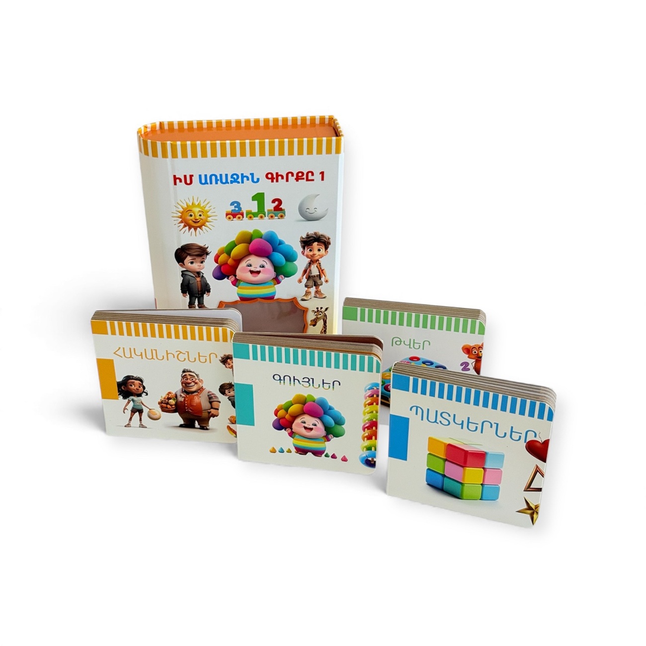 Моя первая книга - 1