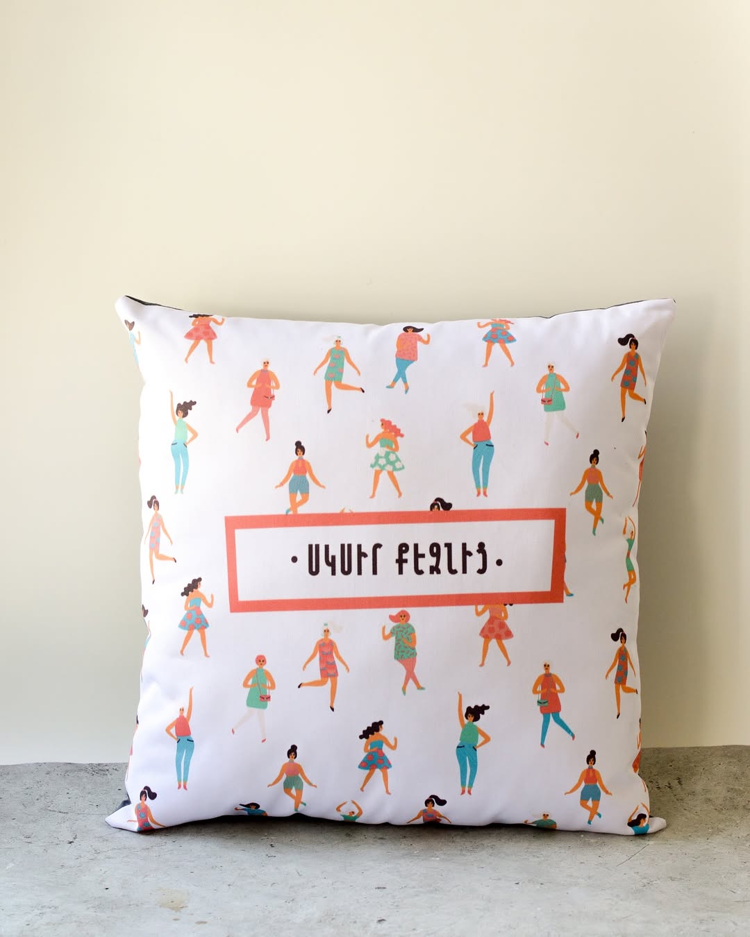 Pillow - Start with yourself