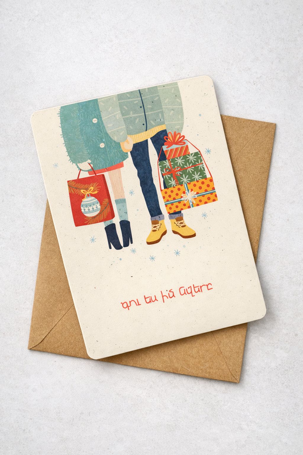 Card — “You are my present”