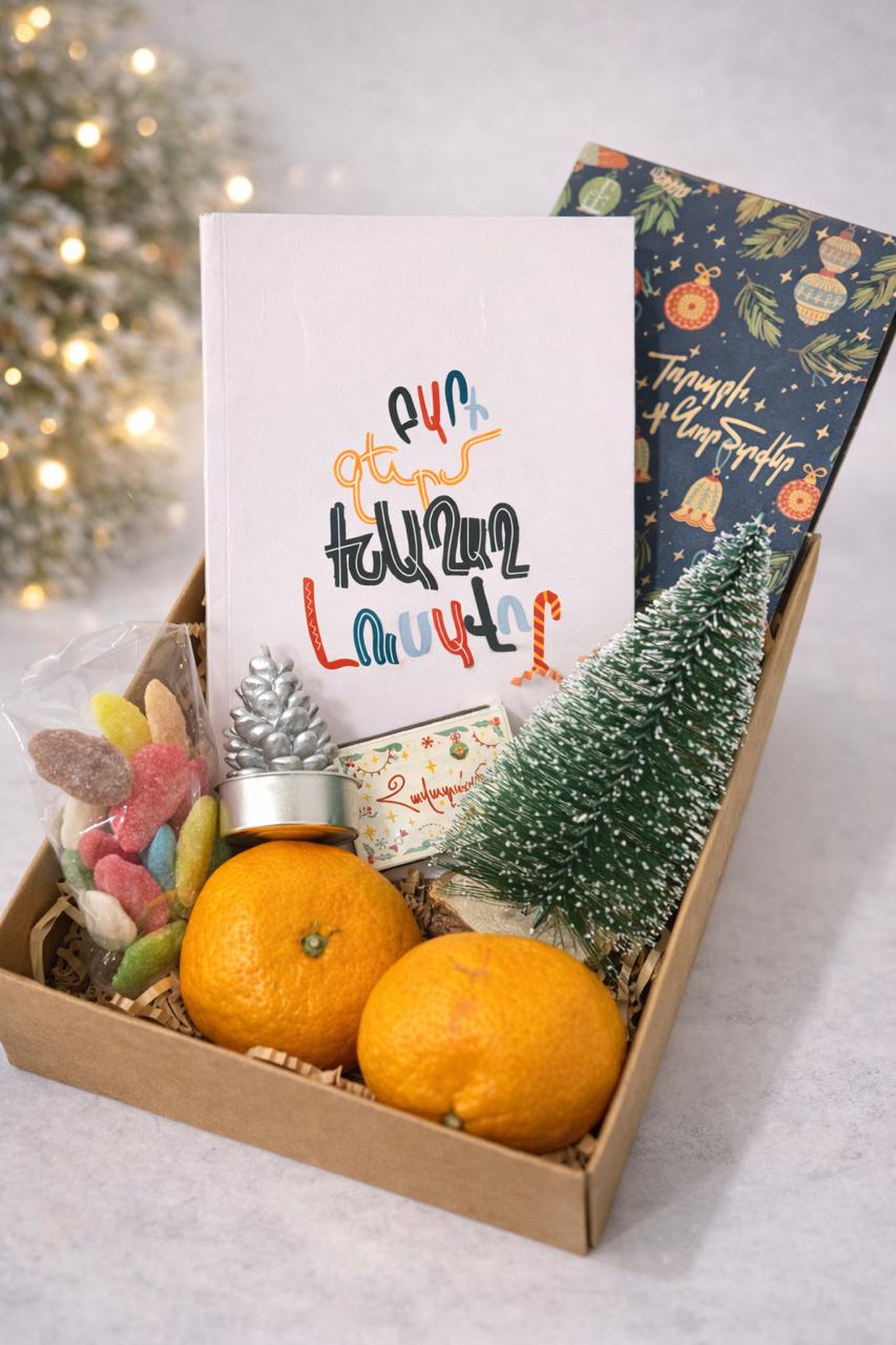 Ամանորյա Հավաքածու #2