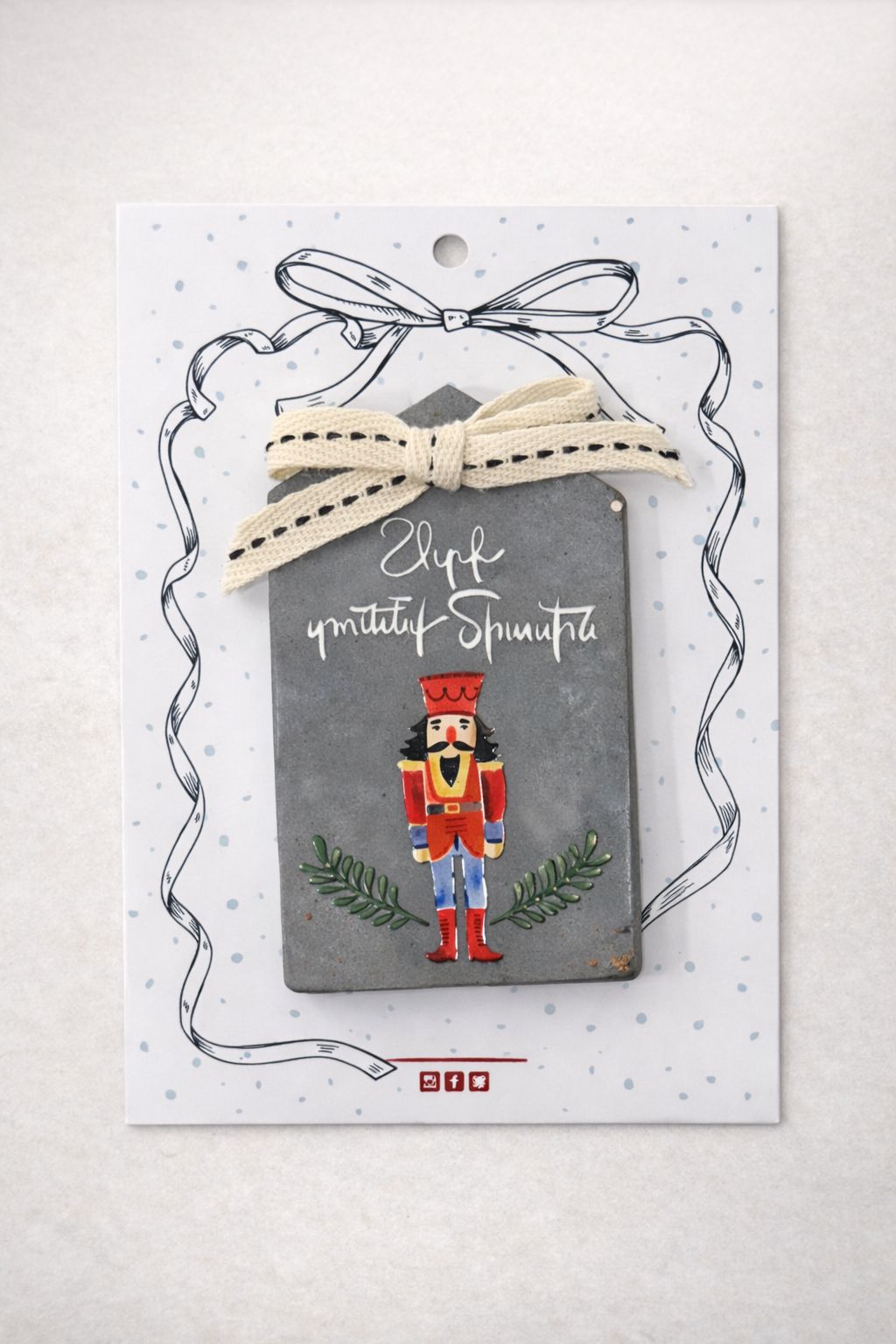 Գիպսե տոնածառի խաղալիք - Արի տոնենք միասին